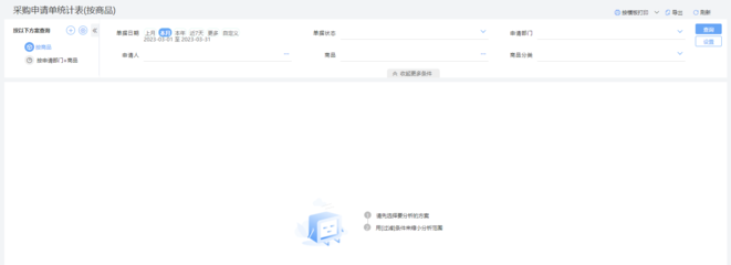 南京哪家工厂ERP好