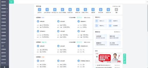 郑州工厂ERP咨询与财务咨询提升运营效率核心路径