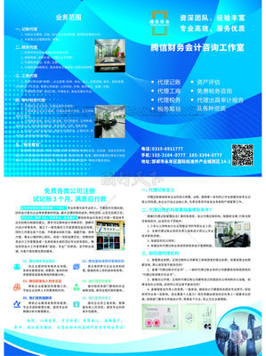 财务咨询黄金法则 为何顶级CFO都信赖的三个核心原则