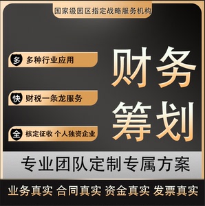 财务做账与财务咨询 从电商货源拿货的角度审视企业效益