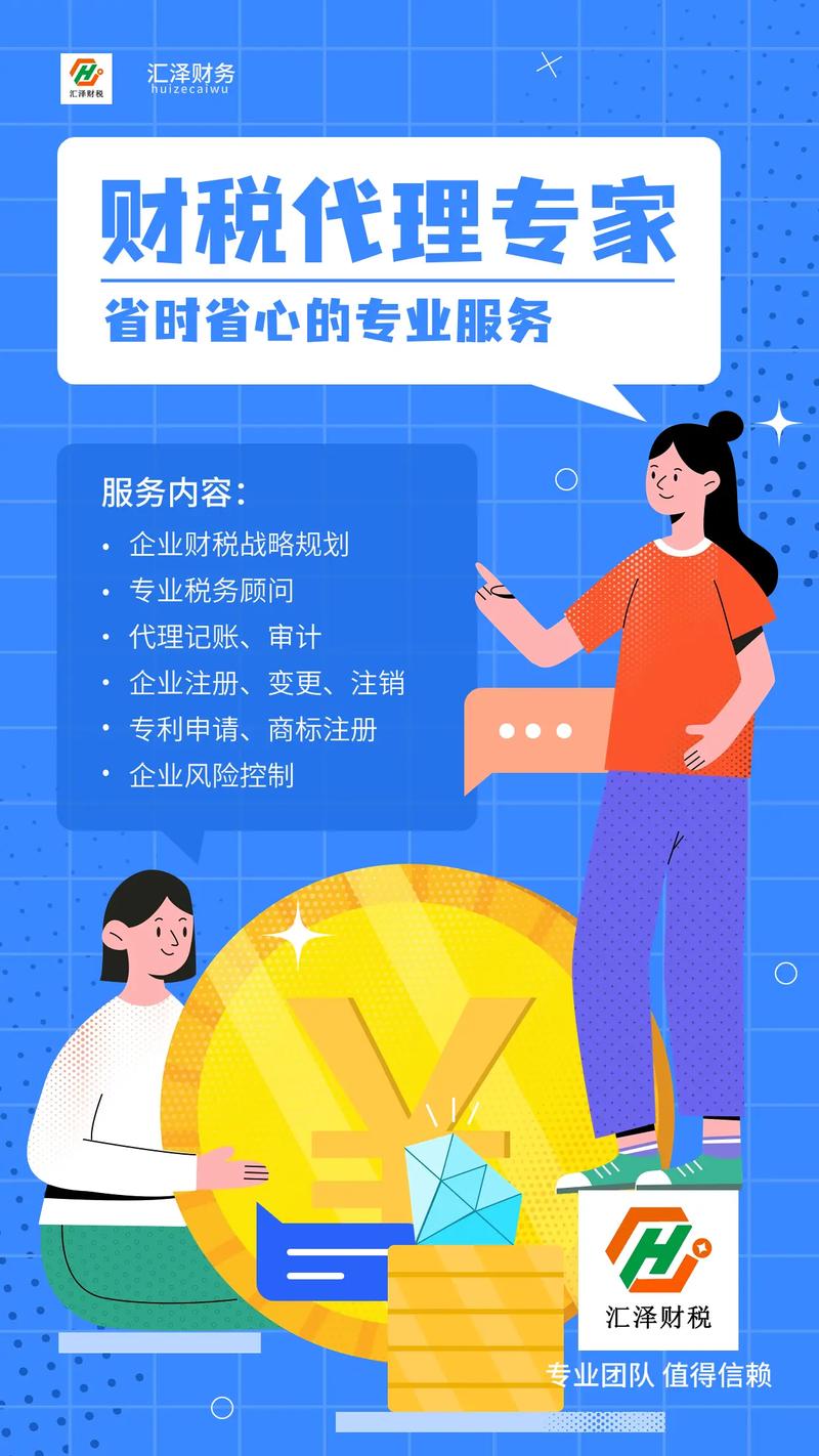 十堰财务咨询 因为专业，所以让您放心