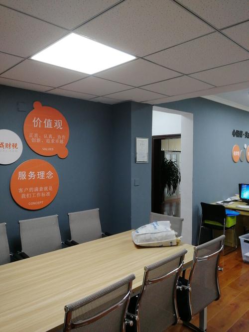 拉萨市连通元财务咨询